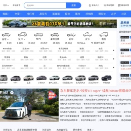 运城汽车网