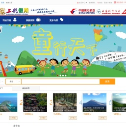 上航假期官网