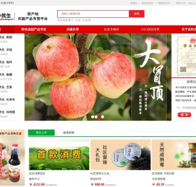 吉民生农产品商城