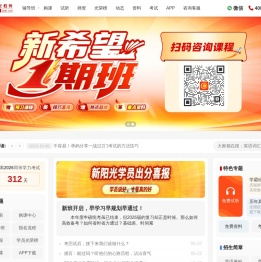 新阳光教育