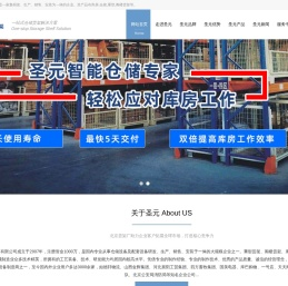 仓储重型货架,北京阁楼货架,库房货架厂