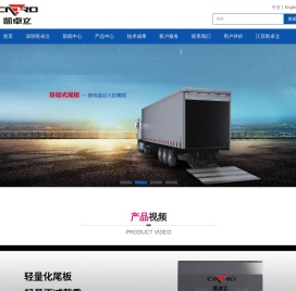 深圳市凯卓立液压设备股份有限公司