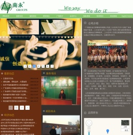 广州南永会计师事务所有限公司