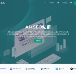 SEO网站优化