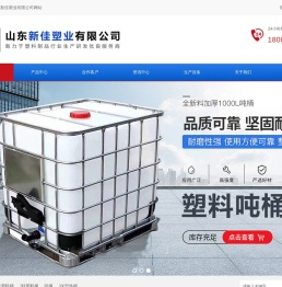 塑料桶