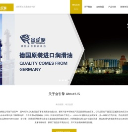 进口润滑油