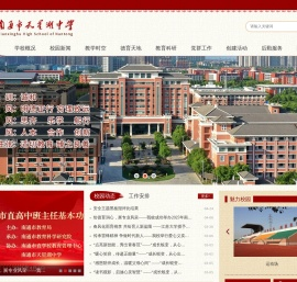 南通市天星湖中学
