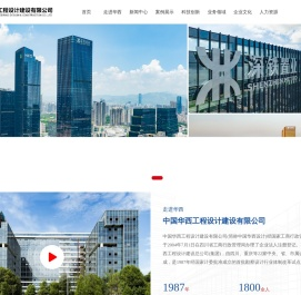 中国华西工程设计建设有限公司