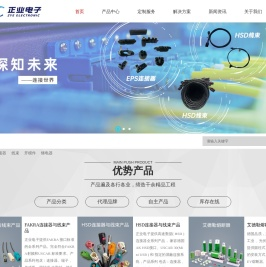 广州正业电子科技股份有限公司
