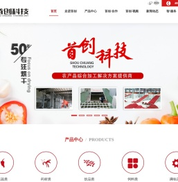 四川南充首创科技开发有限公司