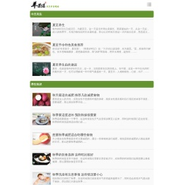 【苹果绿养生网】网站首页