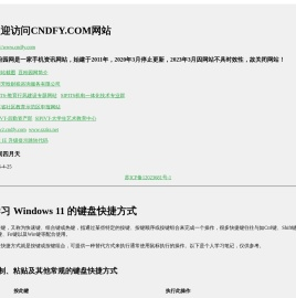 CNDFY.COM