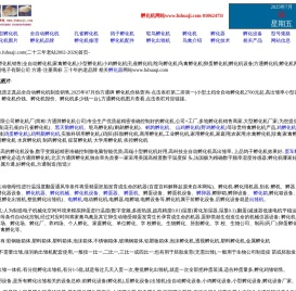 全自动小型大型孵化机厂家
