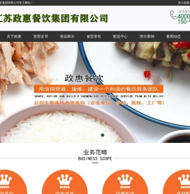 无锡食堂承包