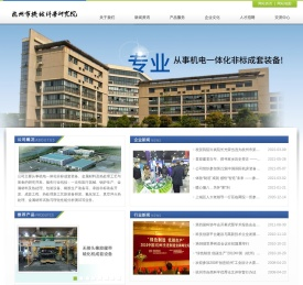 杭州市机械科学研究院有限公司