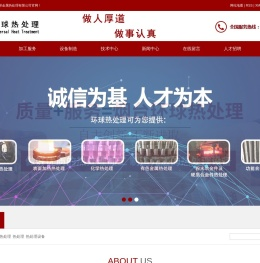 烟台金属热处理