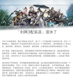 剑网3配装器