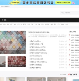 中国化工产品供应网