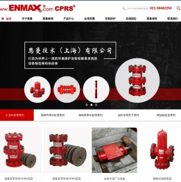 恩曼自动化技术（上海）有限公司