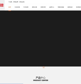 涂料品牌