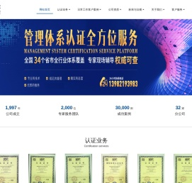 北京世标认证中心有限公司成都分公司官网