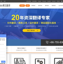 深圳翻译公司