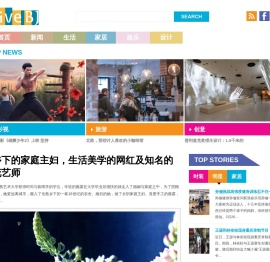 时尚生活网