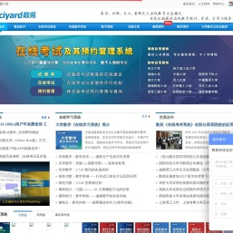 数苑网
