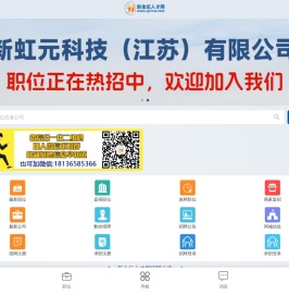 金坛人才网