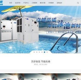 空气能热水器