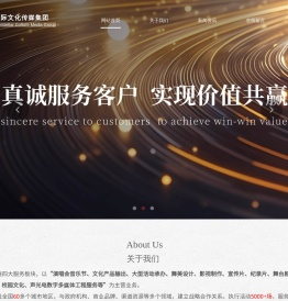 唯家星际文化传媒集团