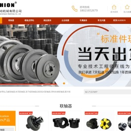 锥套皮带轮,鼓形齿式联轴器,柱销联轴器,膜片联轴器