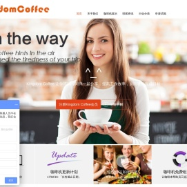 KingdomCoffee咖啡王国