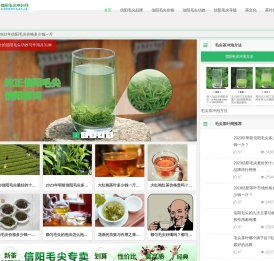 信阳毛尖价格