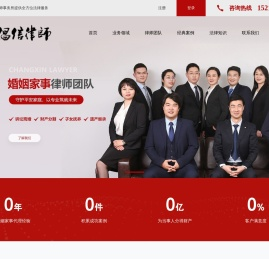 离婚律师咨询