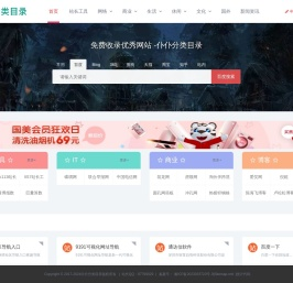网站提交入口网站收录入口*收录网站