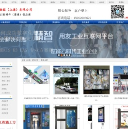上海建筑实名制系统