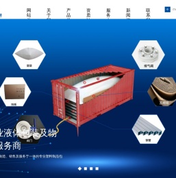 海运集装箱液袋