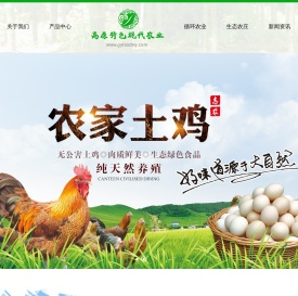 高原特色现代农业
