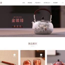 李小白银壶工作室