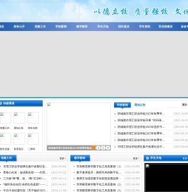 防城港市理工职业学校
