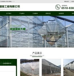 草莓大棚