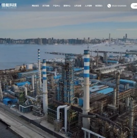 山东佳能科技股份有限公司