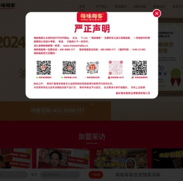 每味每客