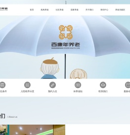 重庆养老院哪家好