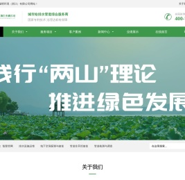 城明环境(浙江)有限公司