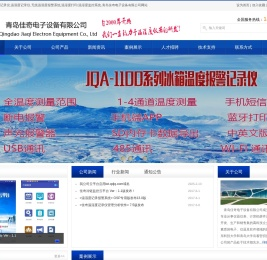 温度记录仪,温湿度记录仪,无线温湿度报警系统,温湿度测控仪,温湿度打印记录仪,冷链监控,温湿度GSP,温湿度云平台,温湿度报警,温湿度打印,温湿度监控系统,温度监控系统,温湿度短信