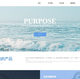北京为尔福电子公司