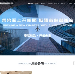 山西五建集团有限公司