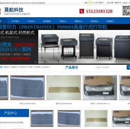 重庆晨航科技有限公司